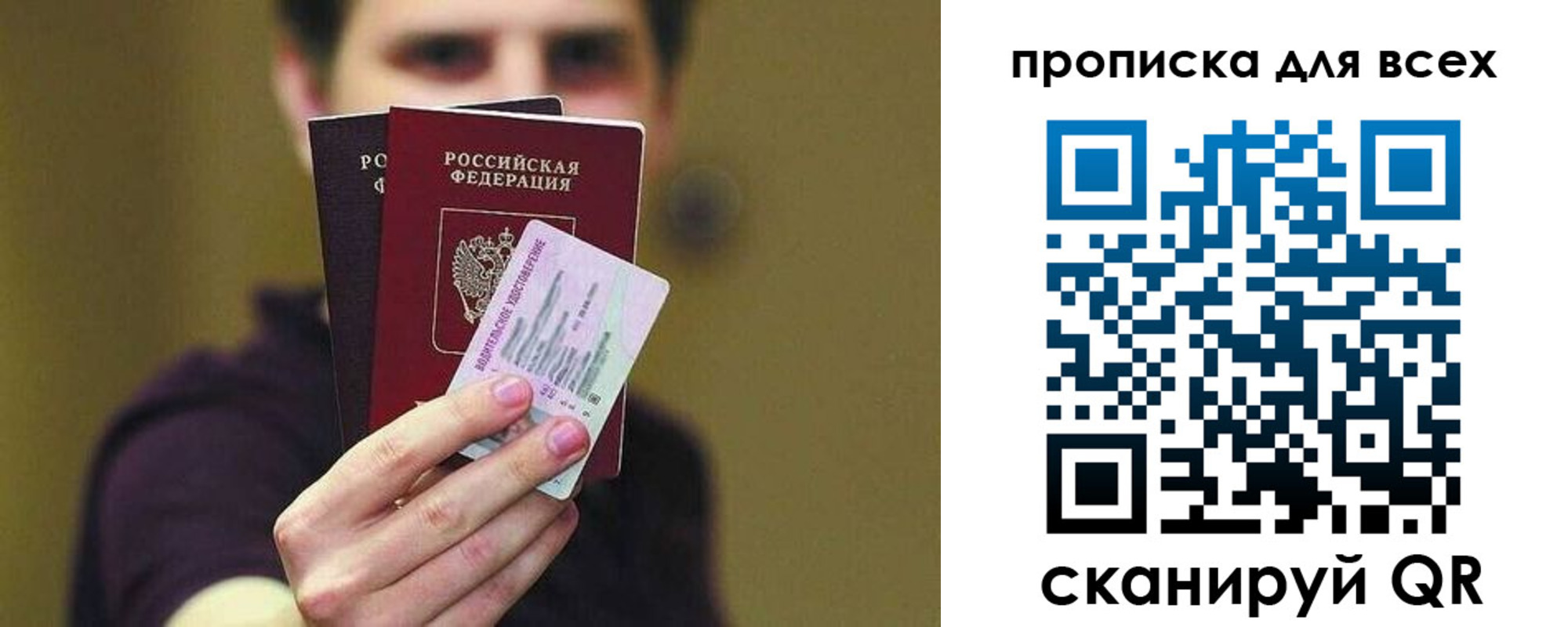 временная регистрация гарантия в Петушках