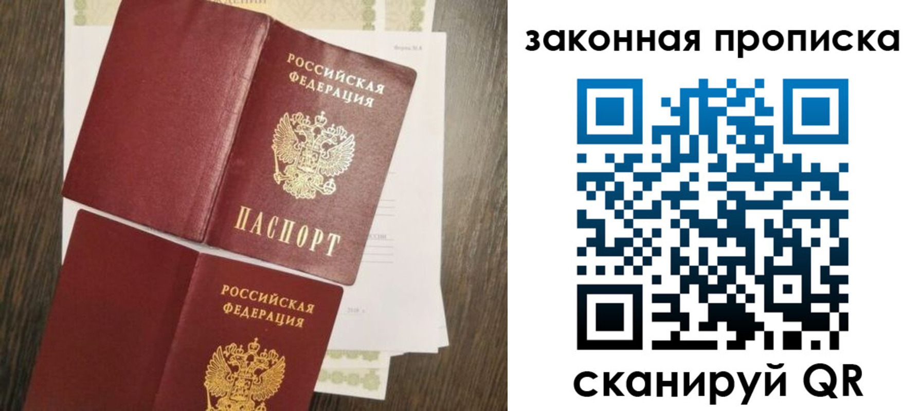 временная прописка в Петушках
