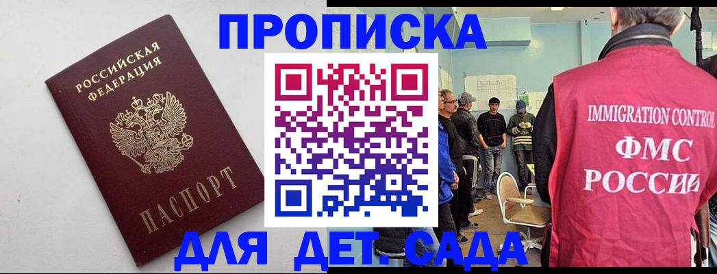 временная регистрация 2025 в Петушках