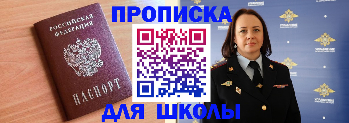 регистрация в Петушках