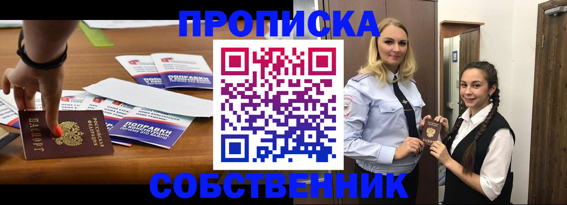 временная регистрация адрес в Петушках
