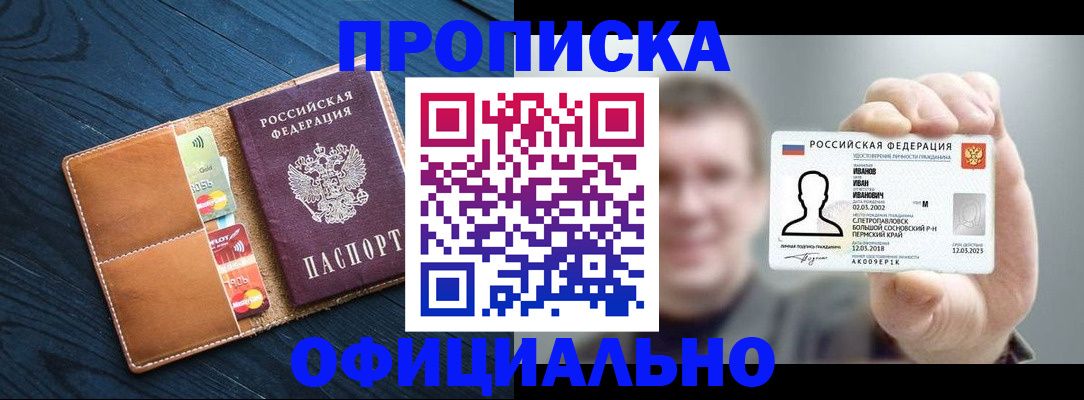 временная регистрация собственник в Петушках