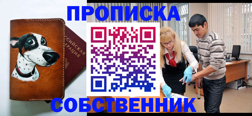 временная регистрация гарантия в Петушках