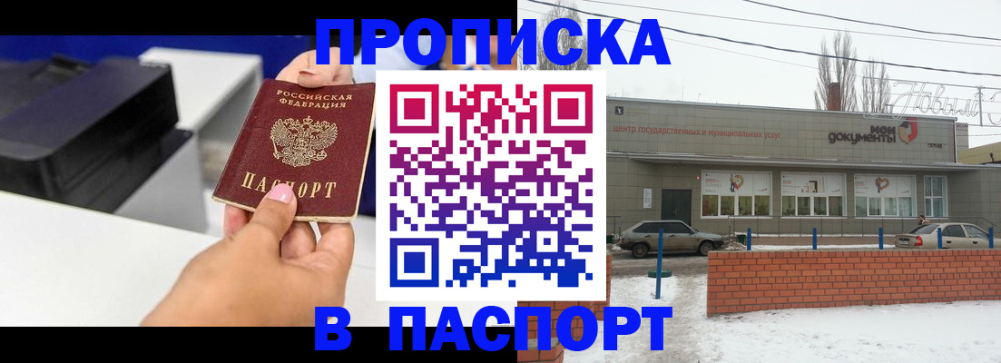 прописка паспорт в Петушках