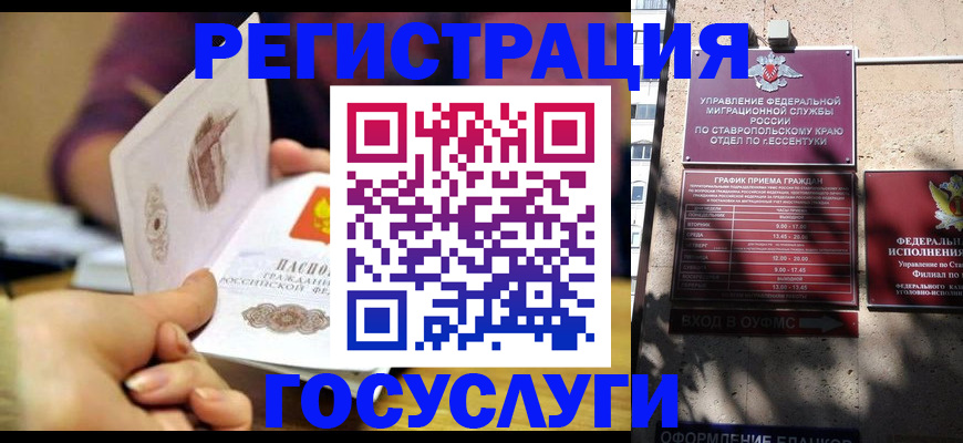 временная регистрация купить в Петушках