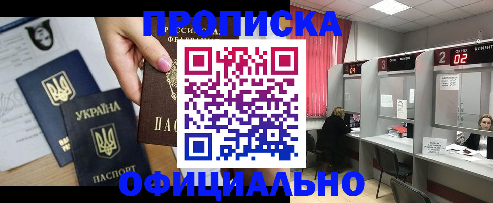 временная регистрация в Петушках