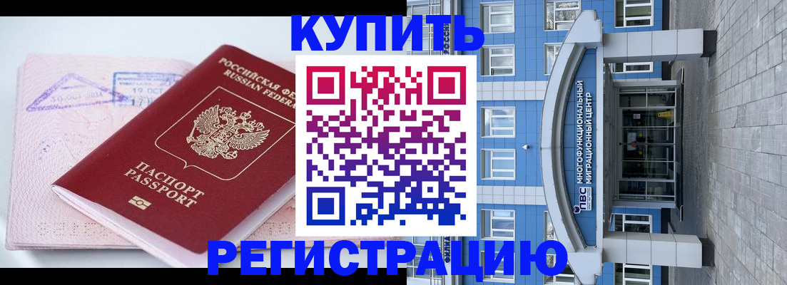регистрация в Петушках